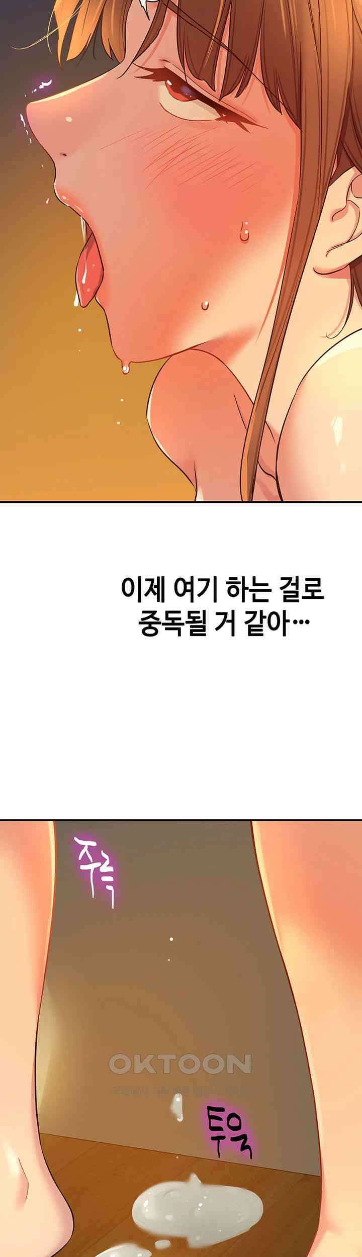 구멍가게, 구멍 열었습니다 103화 - 내가 오빠를 먹고 있어.. 48