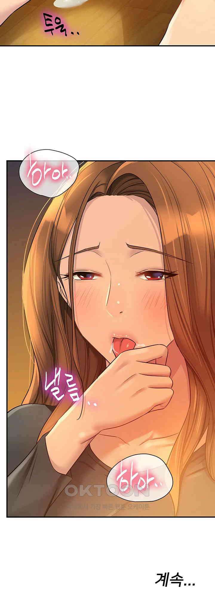 구멍가게, 구멍 열었습니다 103화 - 내가 오빠를 먹고 있어.. 49