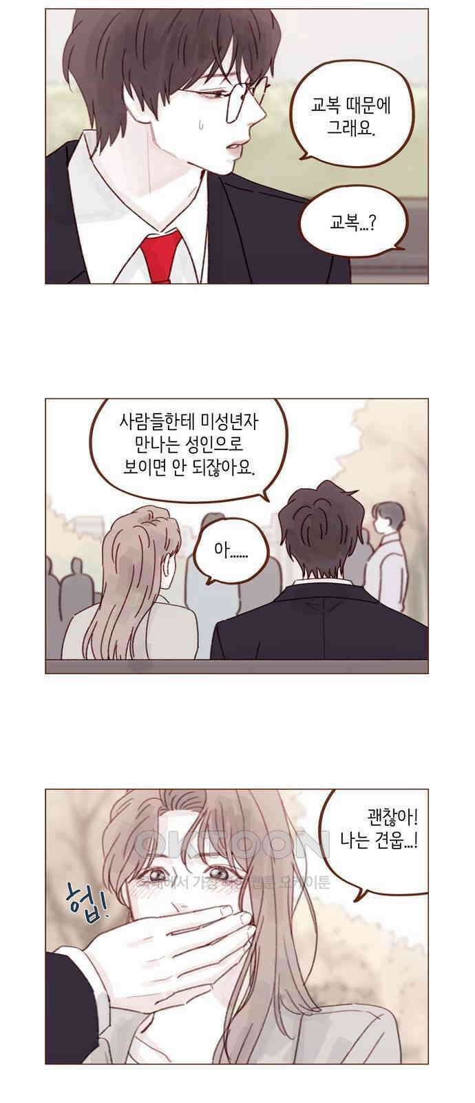 홍시는 날 좋아해! 280화 : 계속 어리게 굴겠어 6