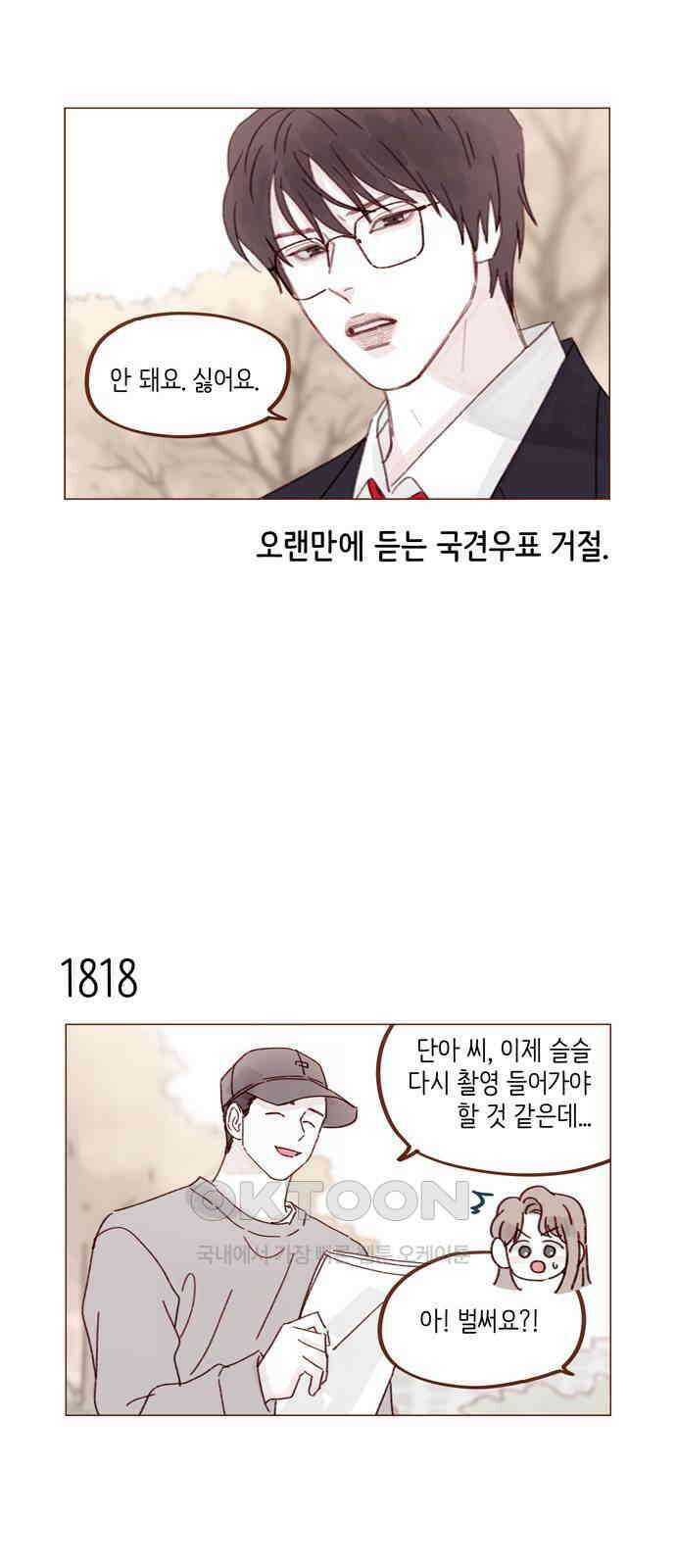 홍시는 날 좋아해! 280화 : 계속 어리게 굴겠어 7