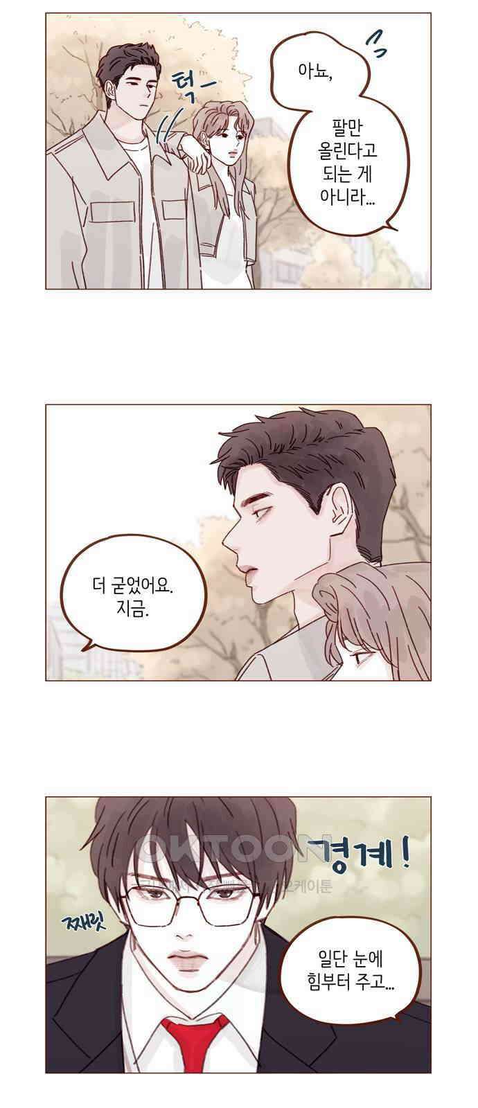 홍시는 날 좋아해! 280화 : 계속 어리게 굴겠어 10