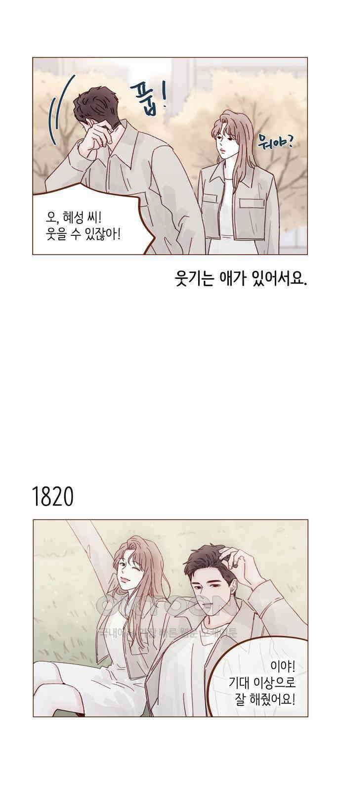 홍시는 날 좋아해! 280화 : 계속 어리게 굴겠어 11