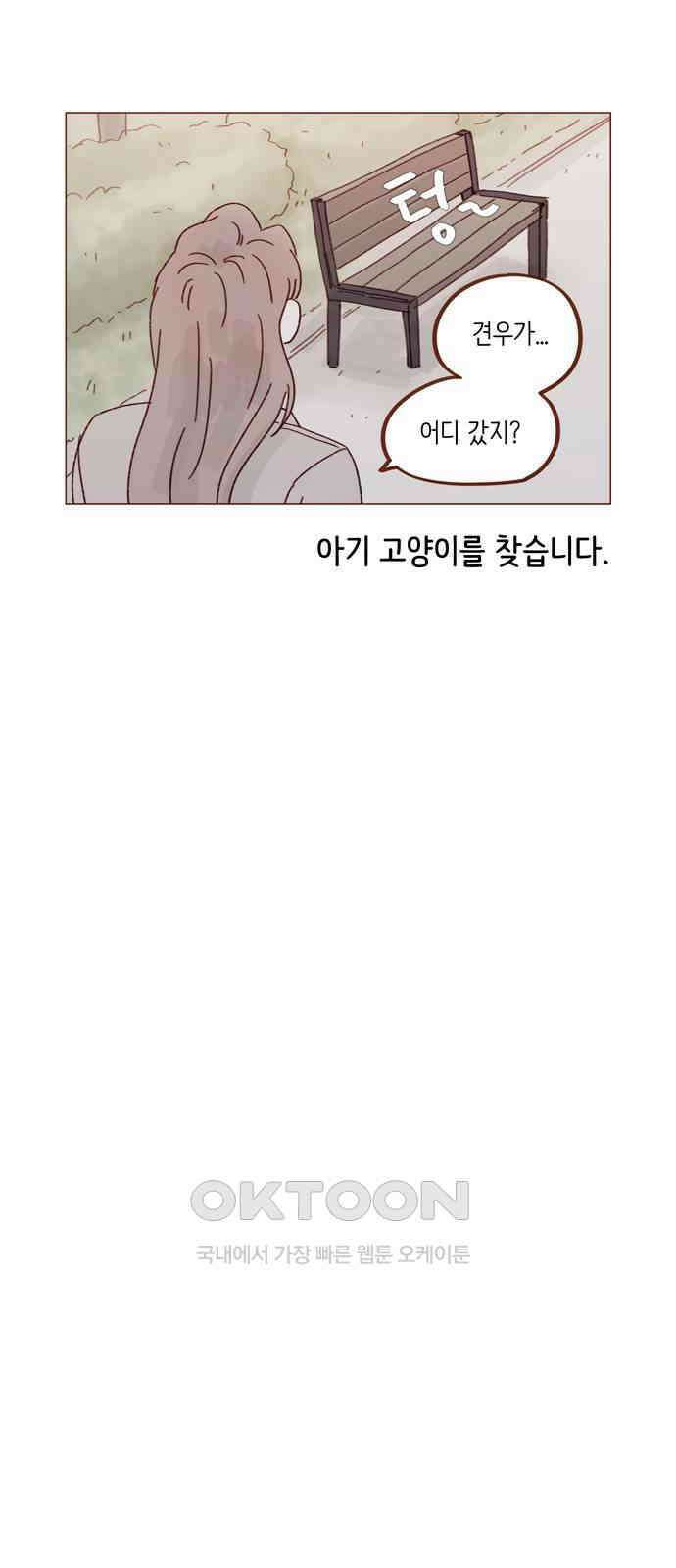 홍시는 날 좋아해! 280화 : 계속 어리게 굴겠어 13