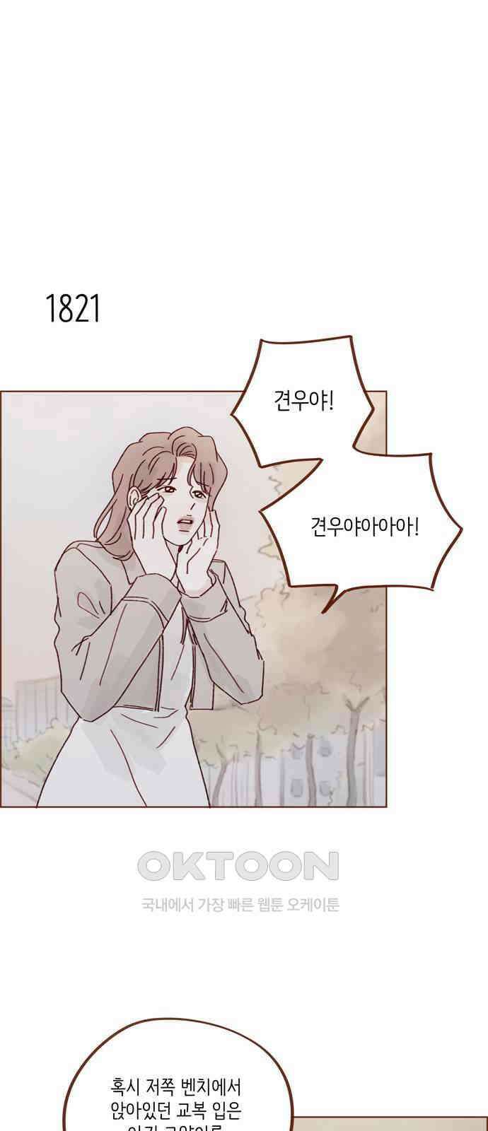 홍시는 날 좋아해! 280화 : 계속 어리게 굴겠어 14