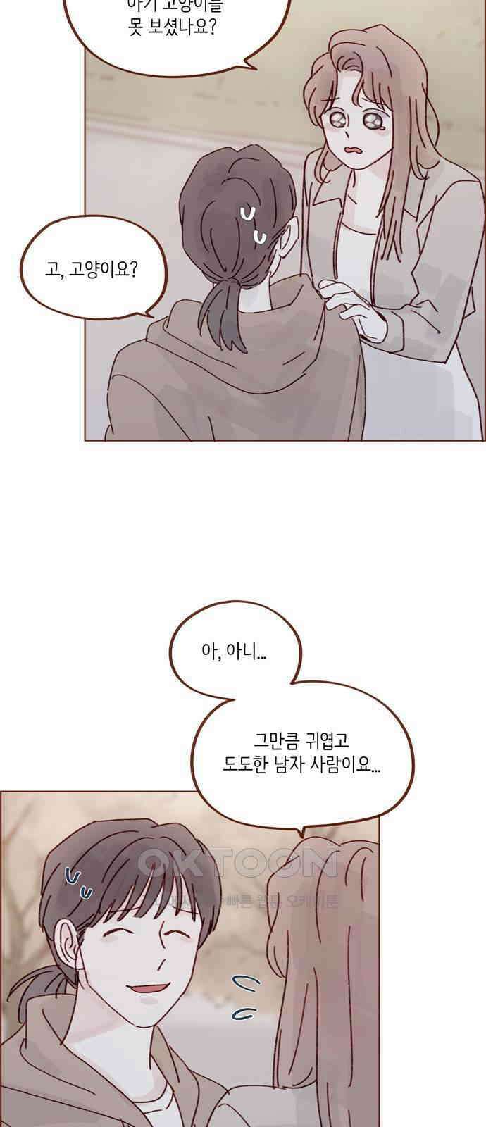 홍시는 날 좋아해! 280화 : 계속 어리게 굴겠어 15