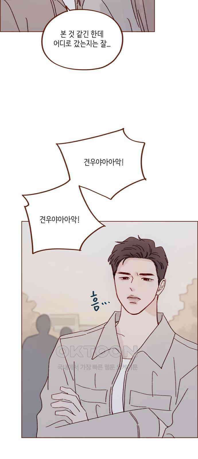 홍시는 날 좋아해! 280화 : 계속 어리게 굴겠어 16