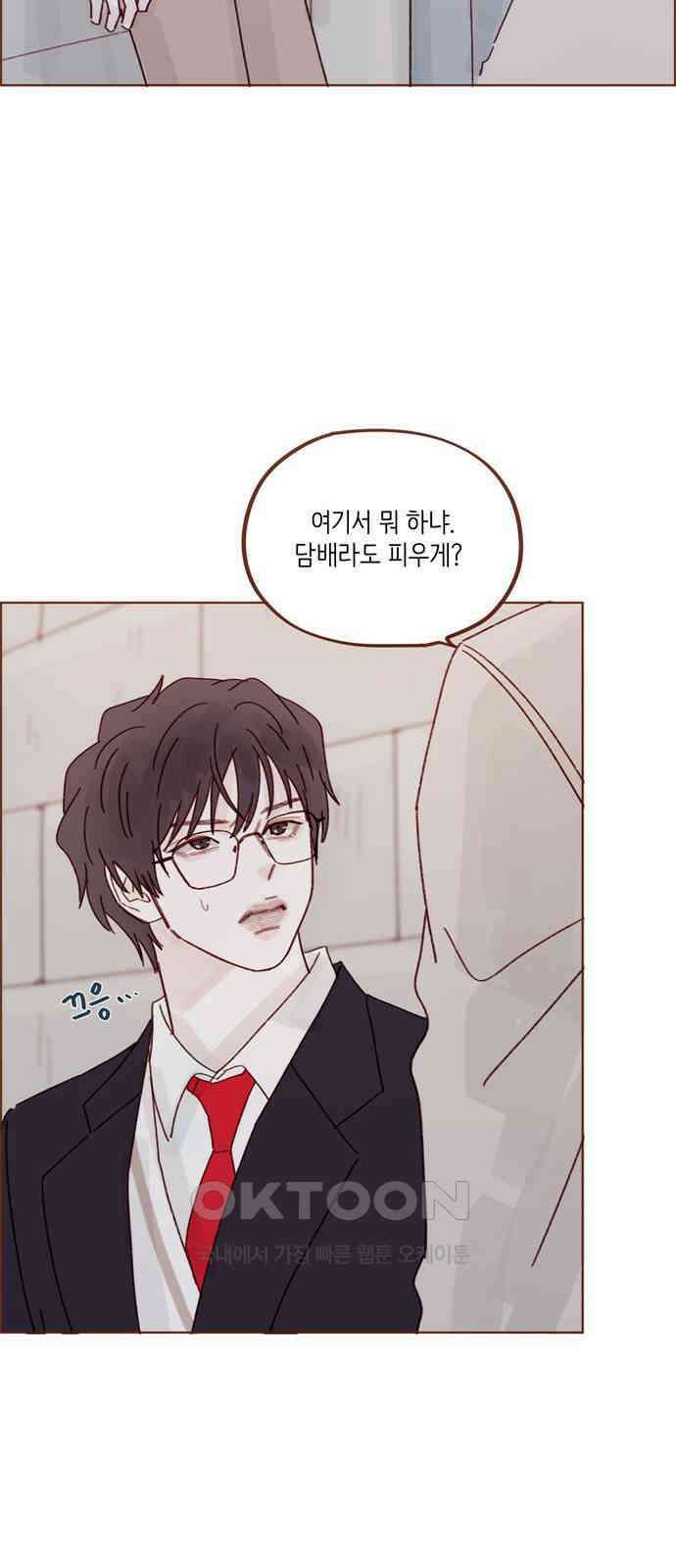 홍시는 날 좋아해! 280화 : 계속 어리게 굴겠어 20
