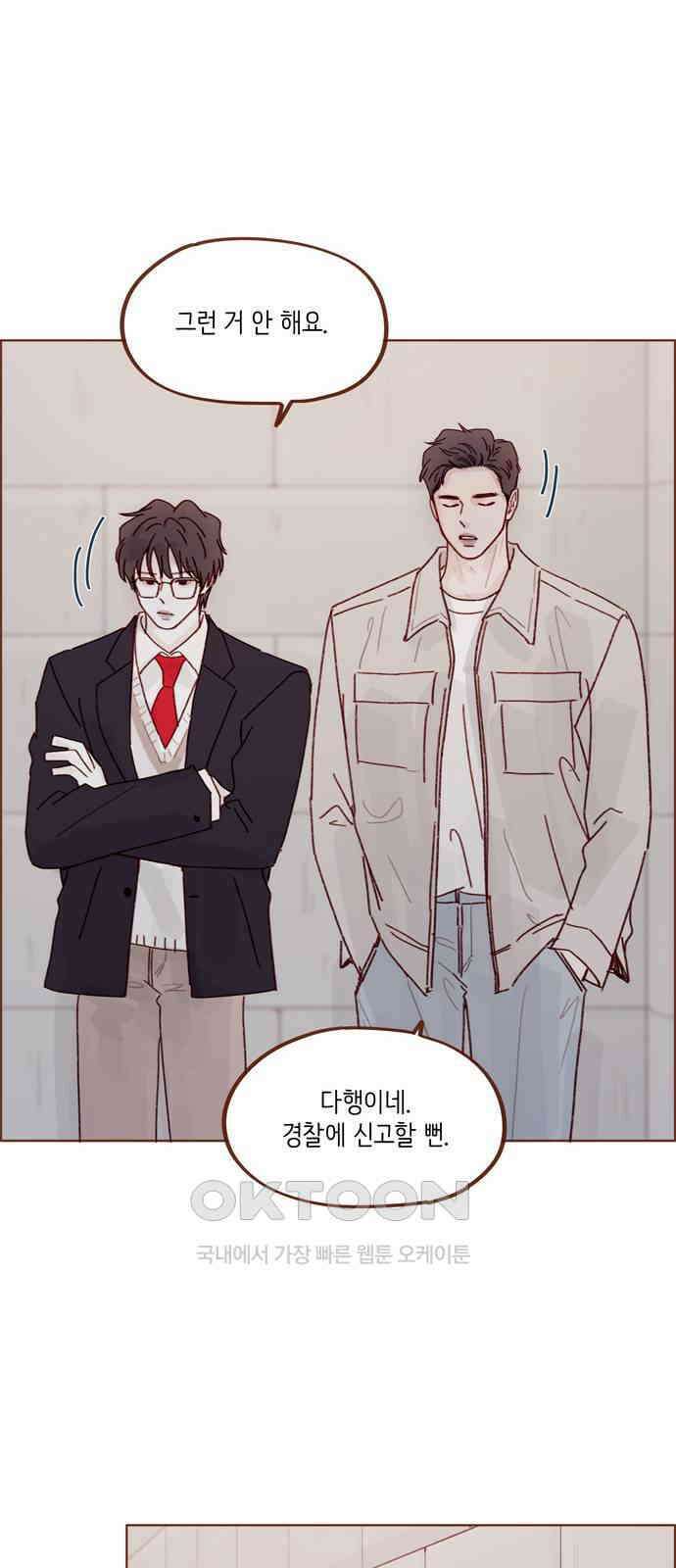 홍시는 날 좋아해! 280화 : 계속 어리게 굴겠어 21