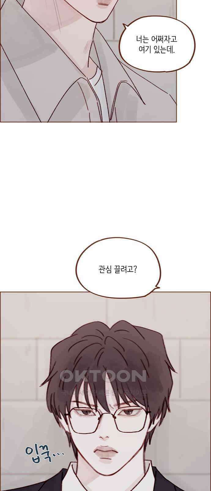 홍시는 날 좋아해! 280화 : 계속 어리게 굴겠어 23