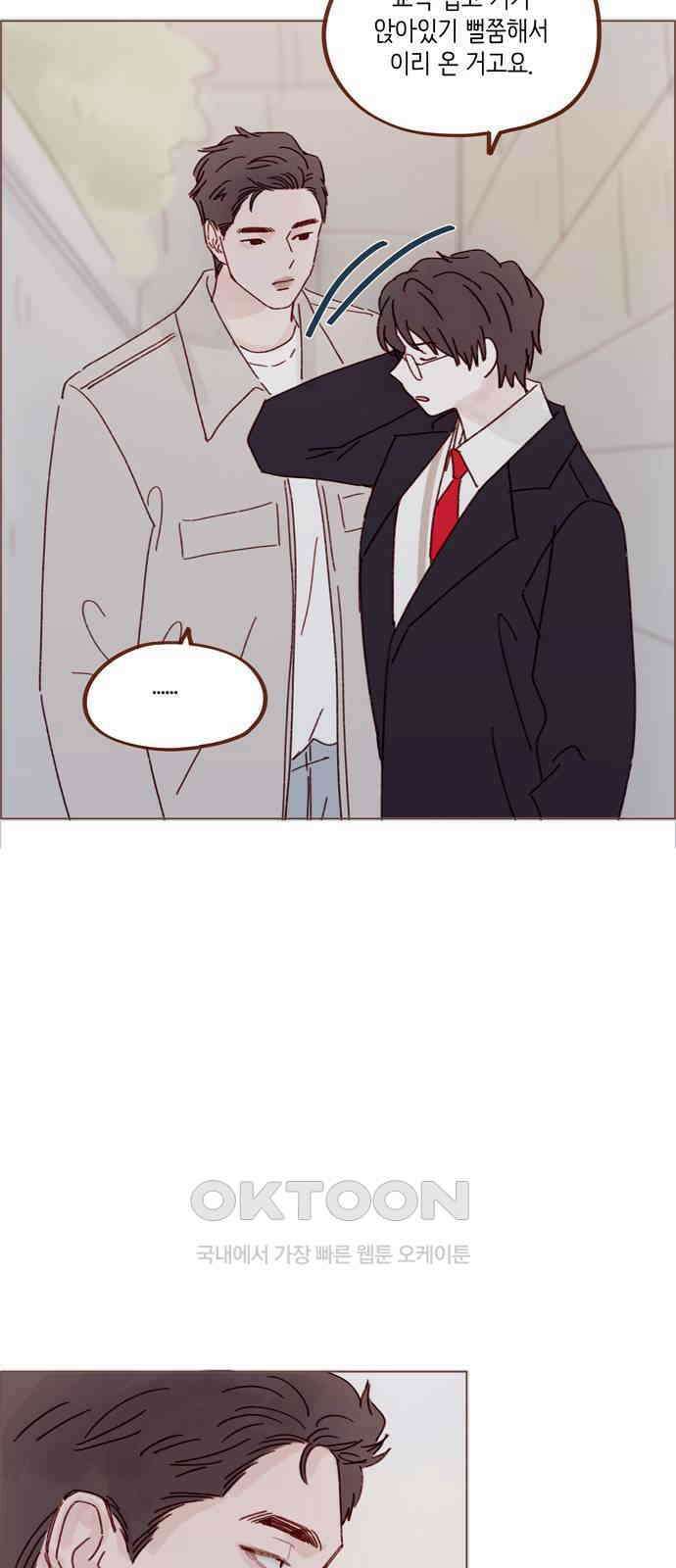 홍시는 날 좋아해! 280화 : 계속 어리게 굴겠어 31
