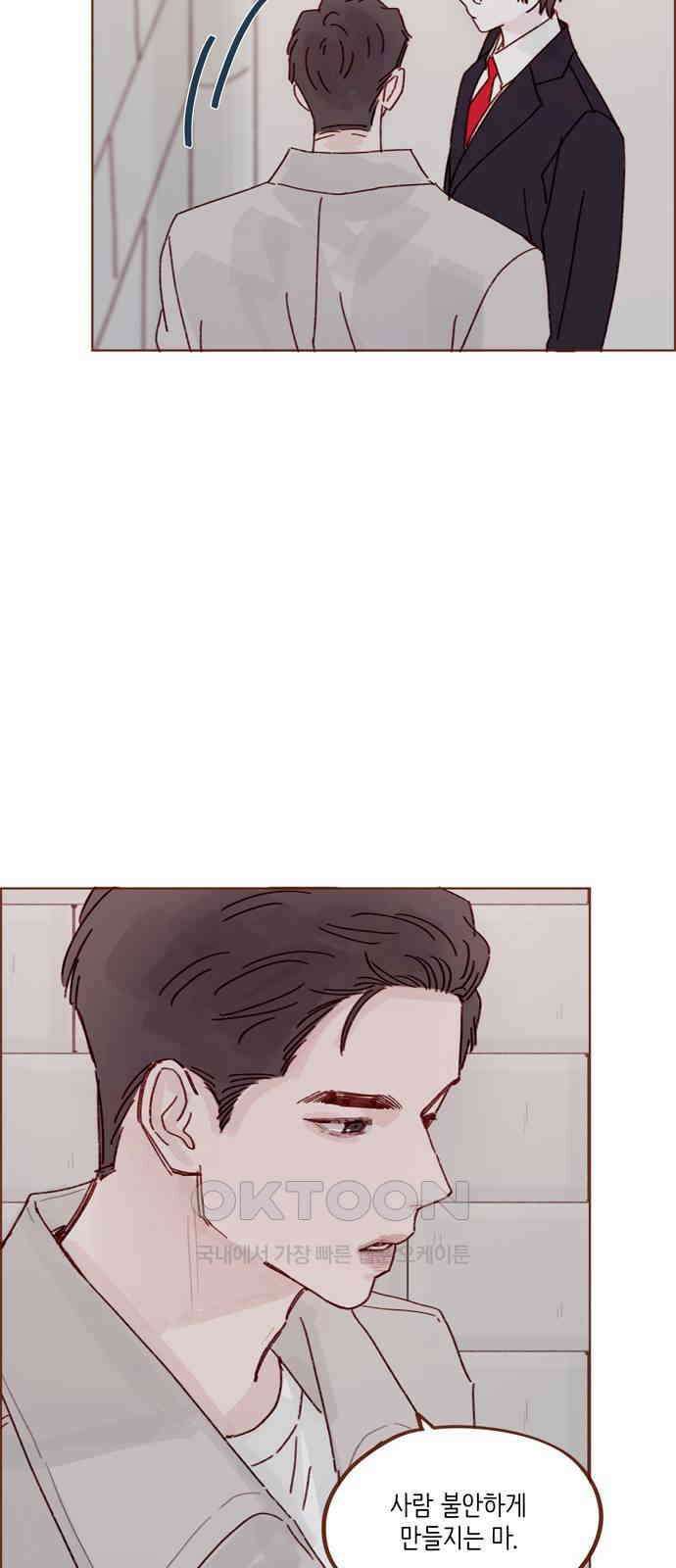 홍시는 날 좋아해! 280화 : 계속 어리게 굴겠어 35