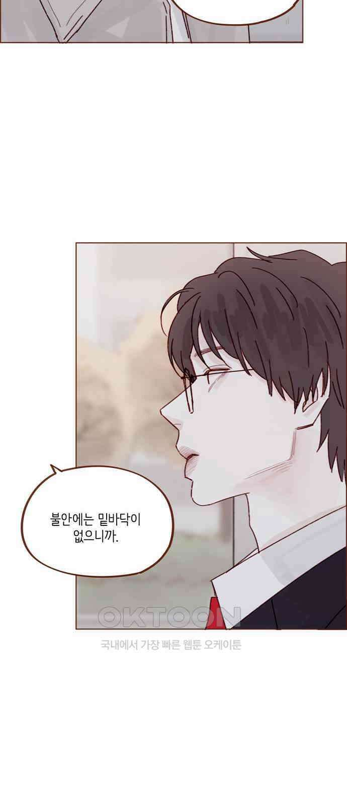 홍시는 날 좋아해! 280화 : 계속 어리게 굴겠어 36