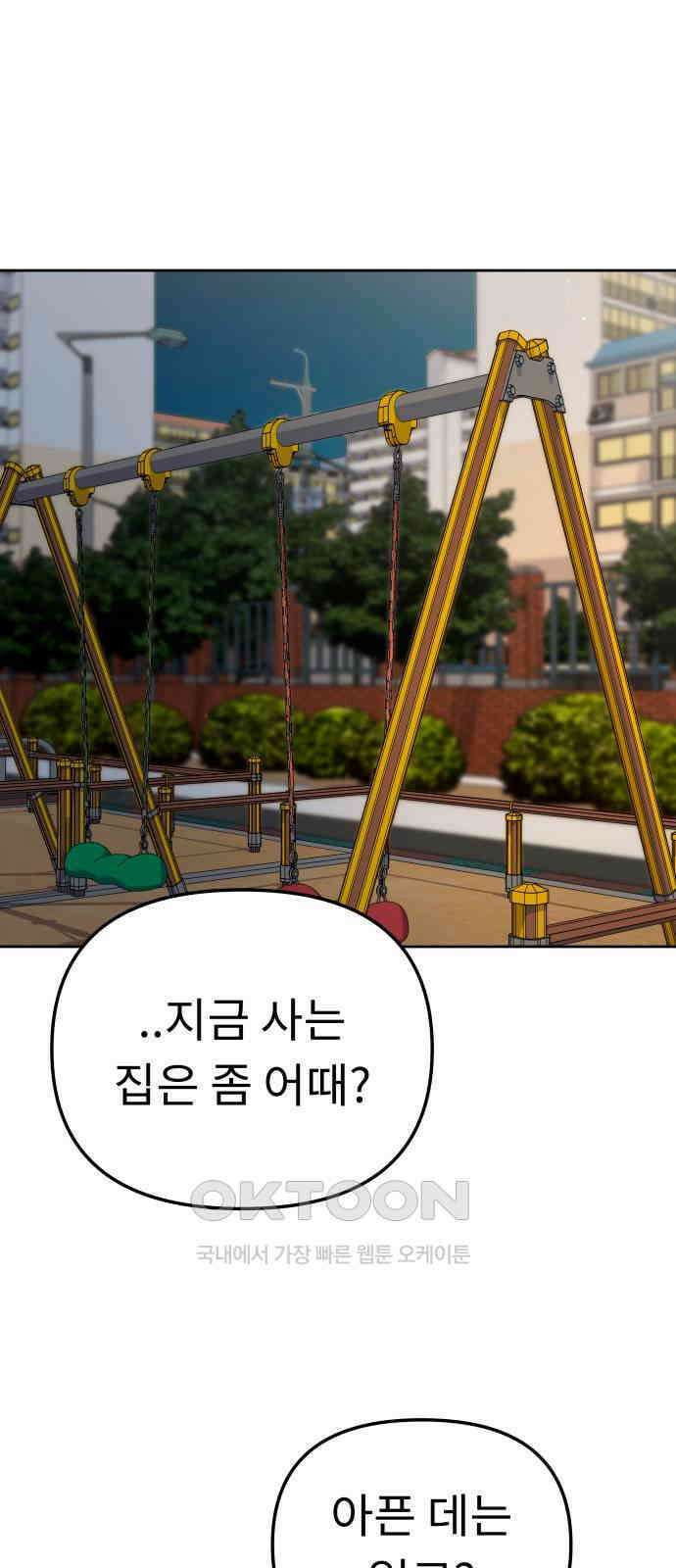 사서고생! 127화． 이정표 1