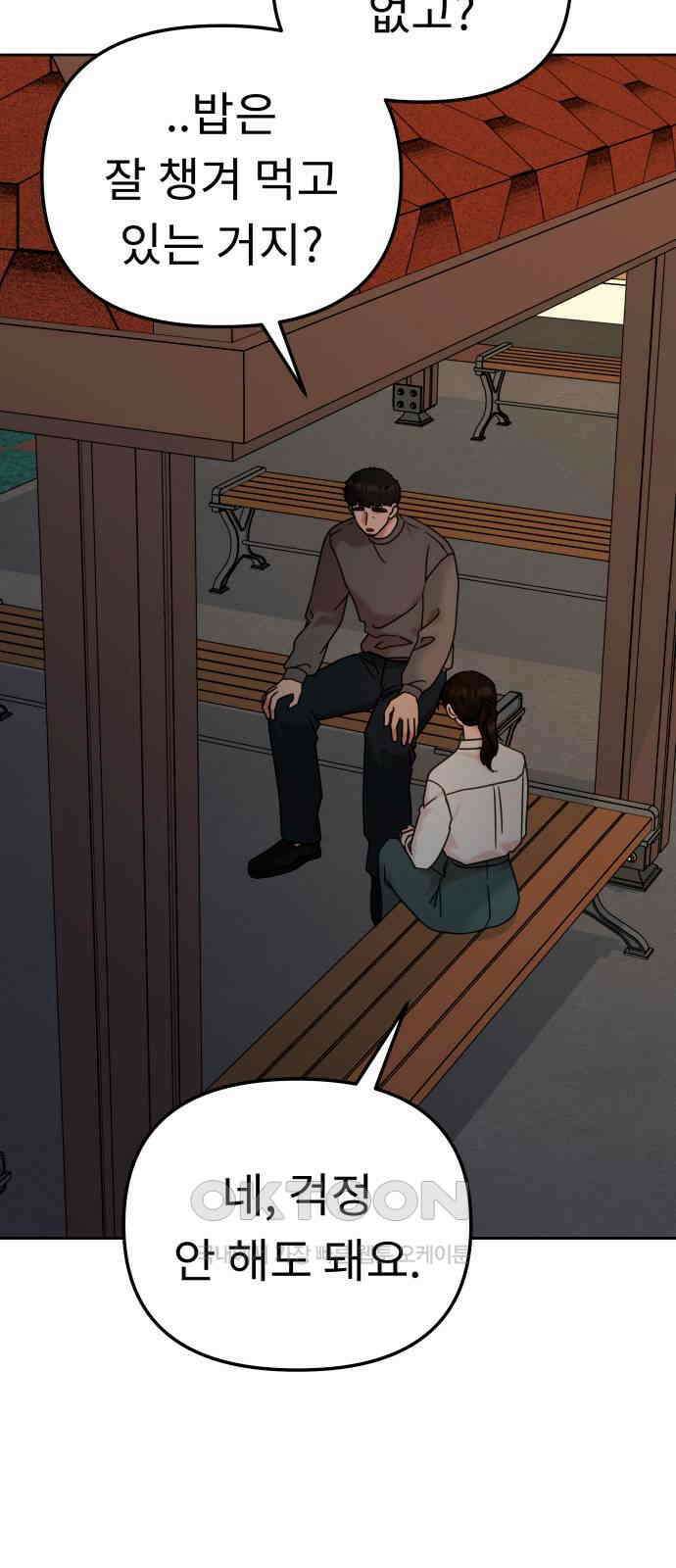 사서고생! 127화． 이정표 2