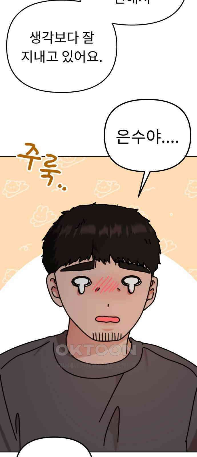 사서고생! 127화． 이정표 4
