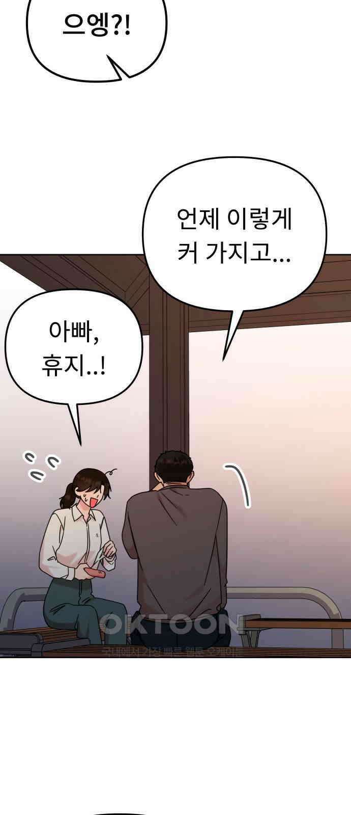 사서고생! 127화． 이정표 5