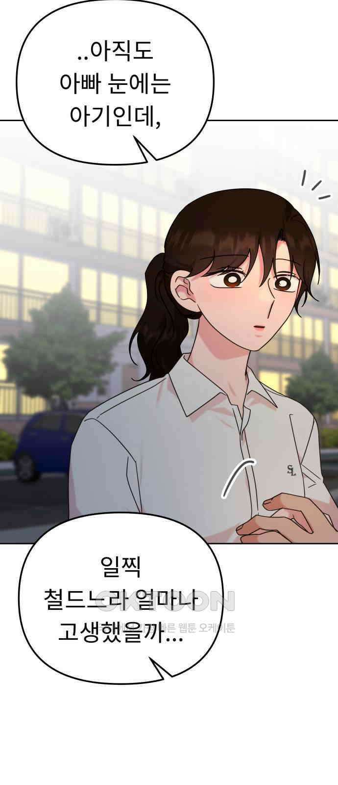 사서고생! 127화． 이정표 6
