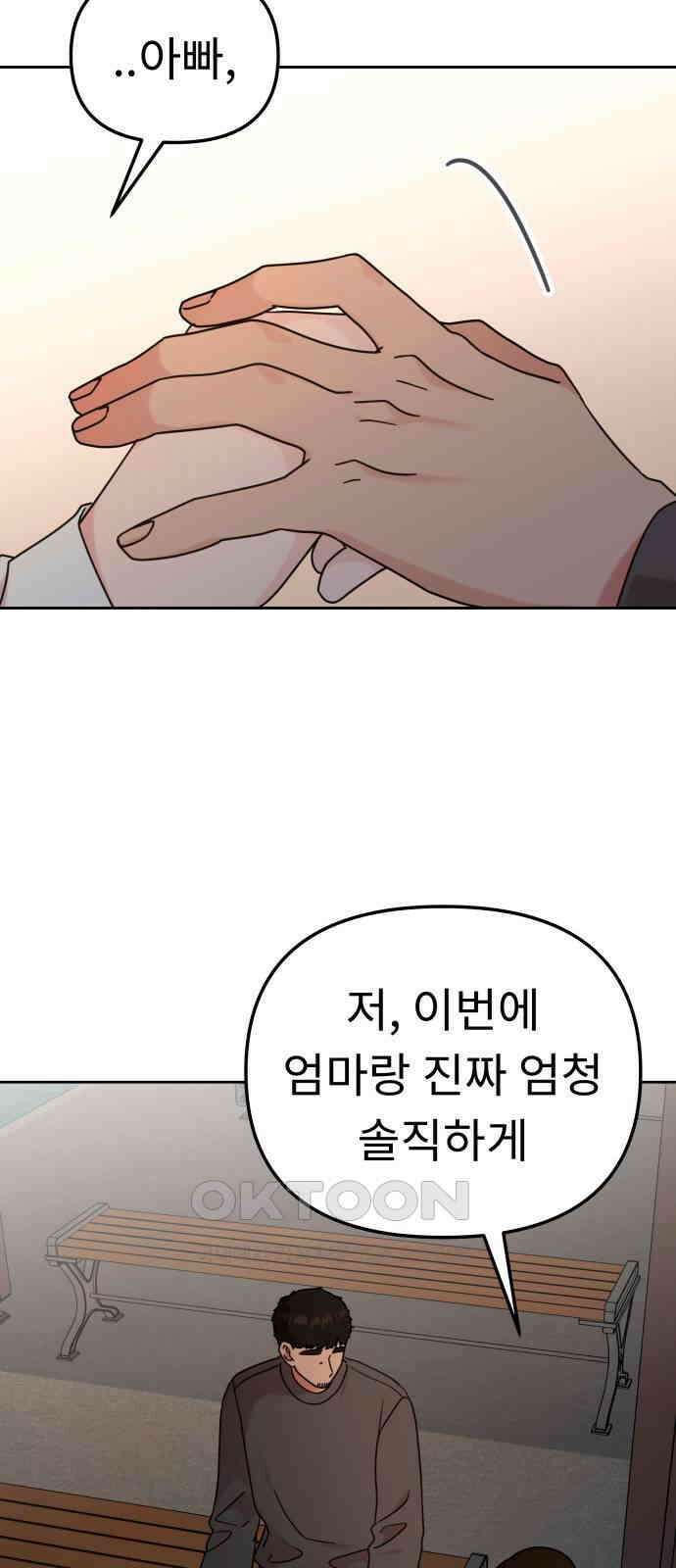 사서고생! 127화． 이정표 9