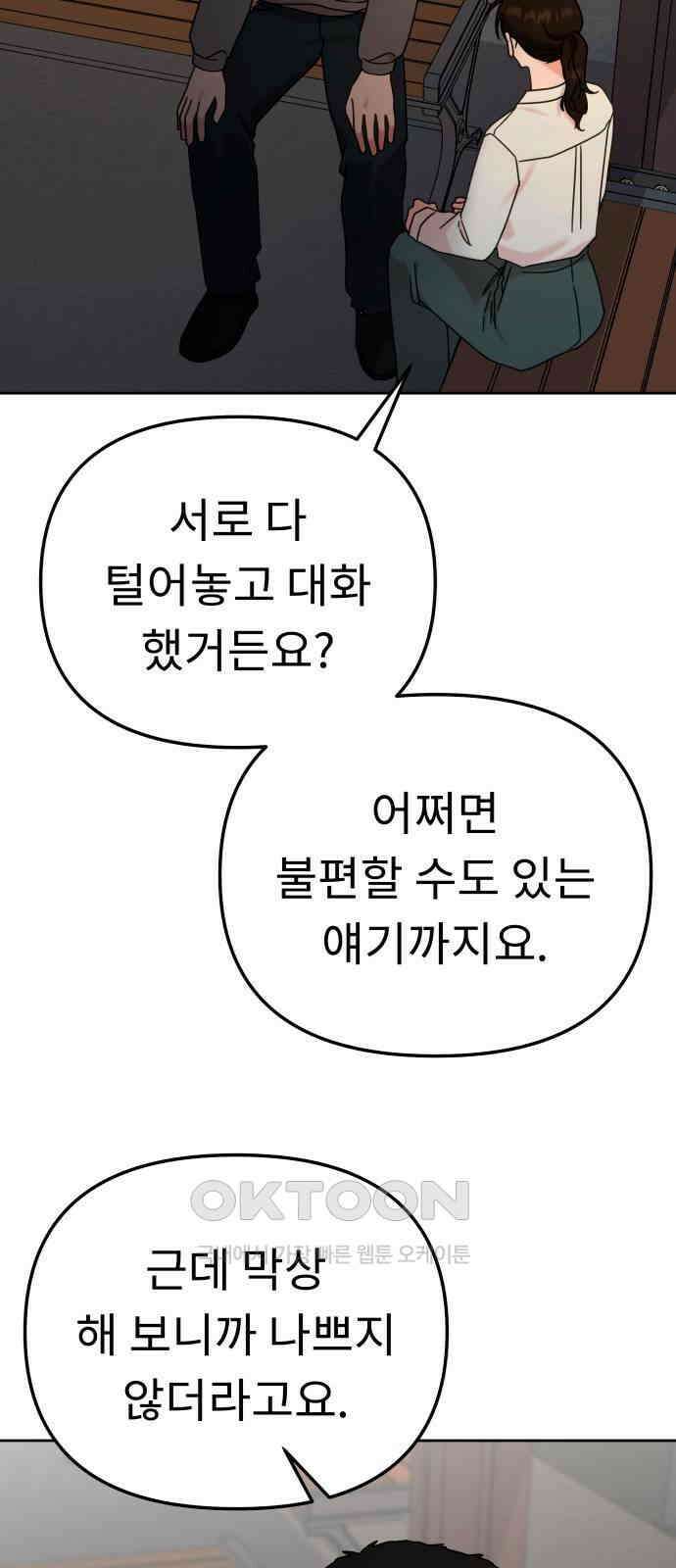 사서고생! 127화． 이정표 10