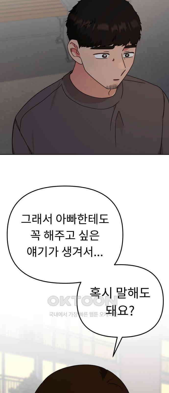 사서고생! 127화． 이정표 11