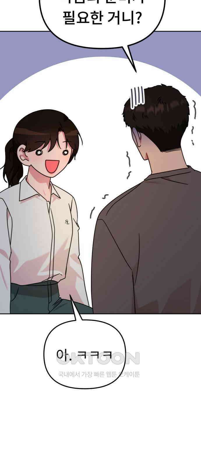 사서고생! 127화． 이정표 14