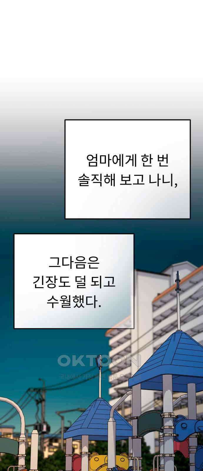 사서고생! 127화． 이정표 17