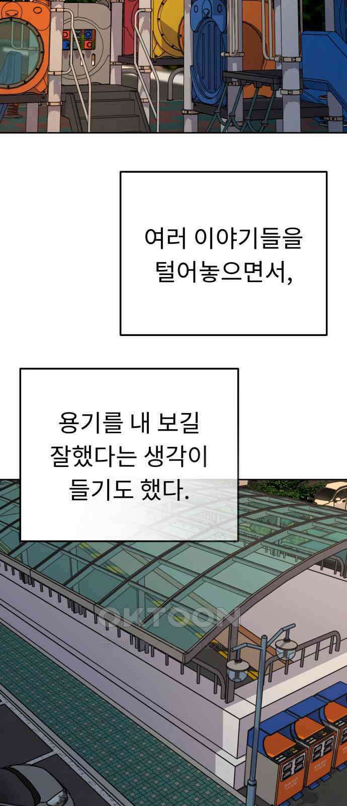 사서고생! 127화． 이정표 18