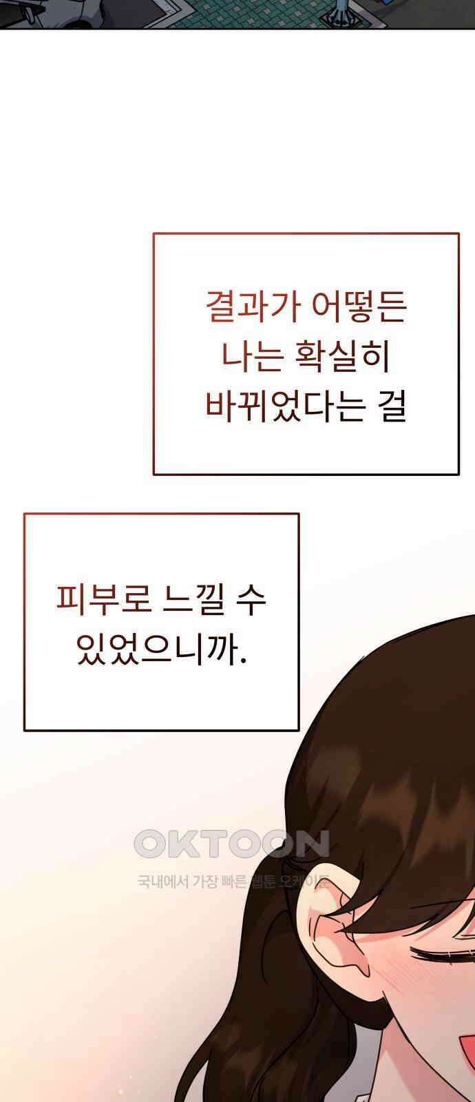사서고생! 127화． 이정표 19