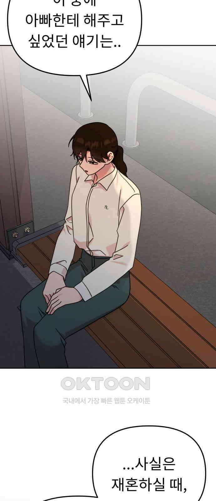 사서고생! 127화． 이정표 22