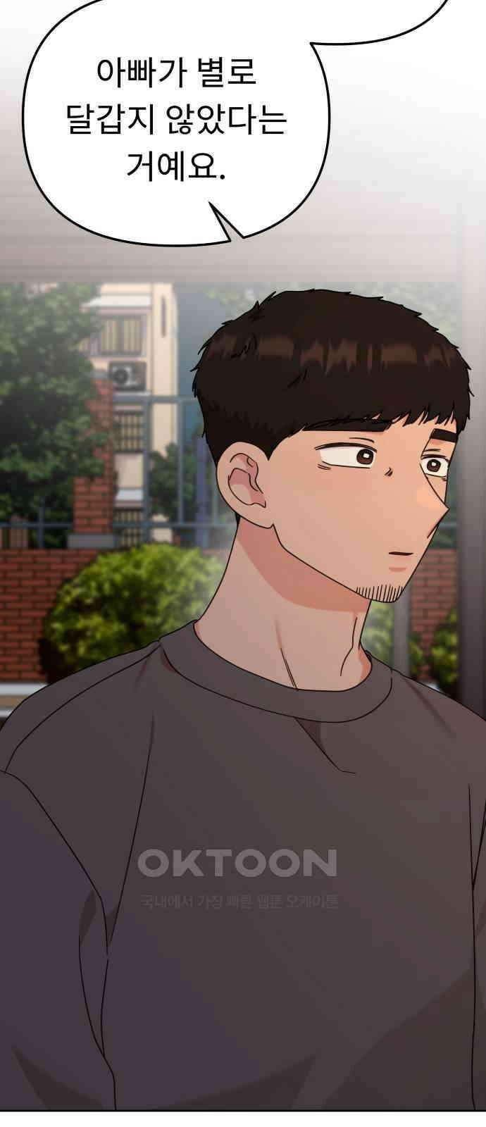 사서고생! 127화． 이정표 23