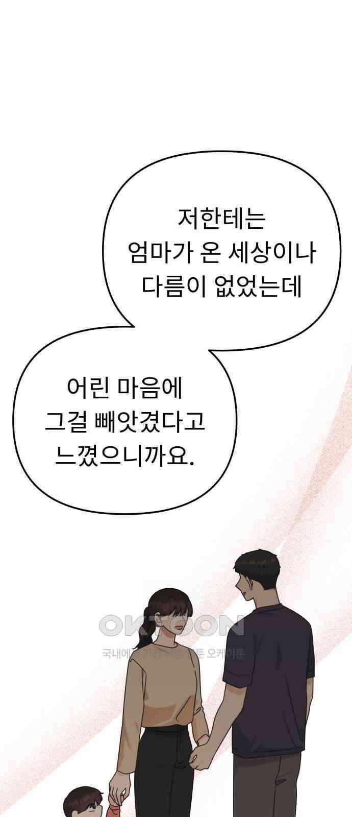 사서고생! 127화． 이정표 24