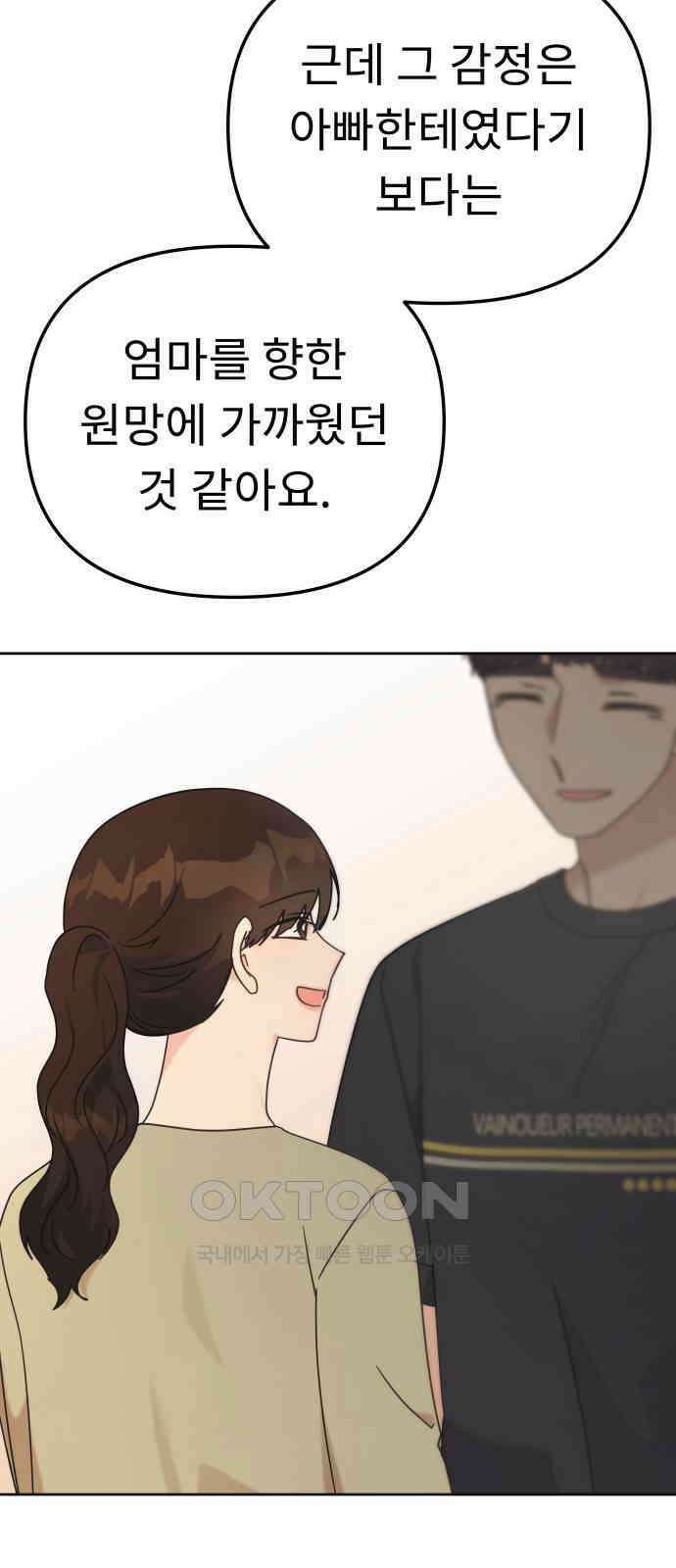 사서고생! 127화． 이정표 27
