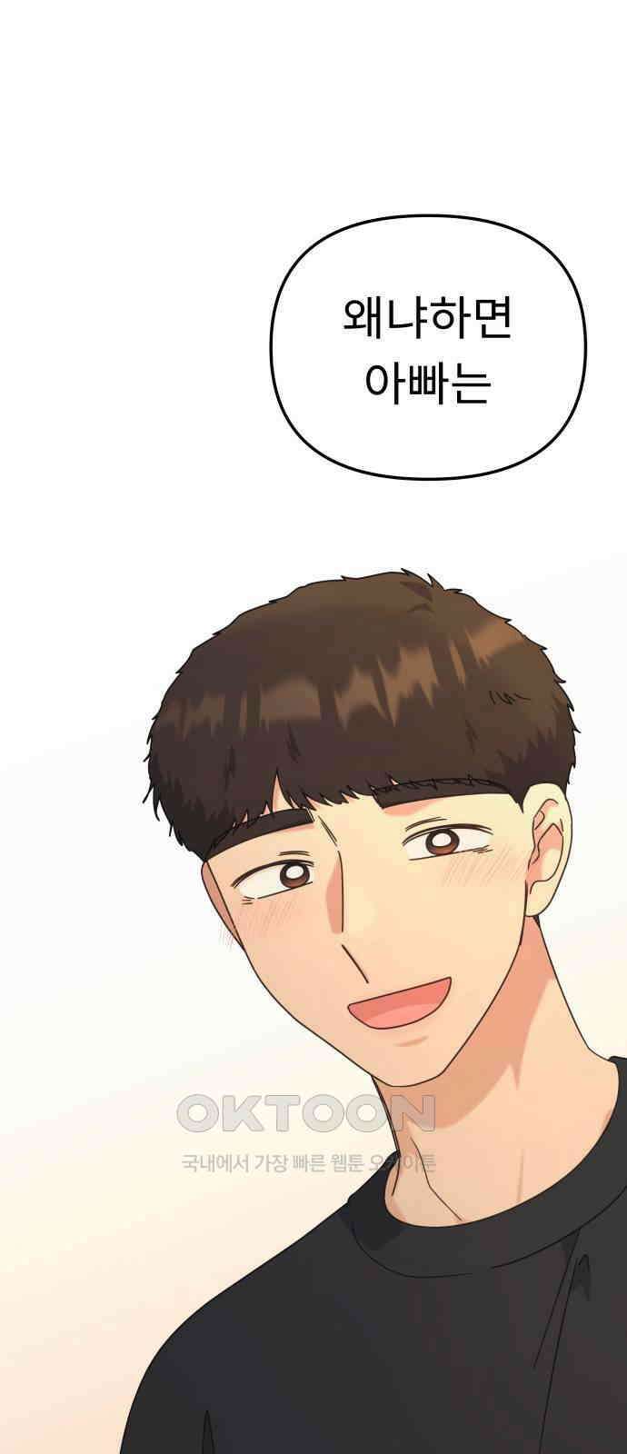 사서고생! 127화． 이정표 28