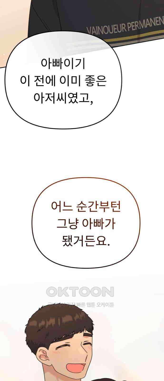 사서고생! 127화． 이정표 29
