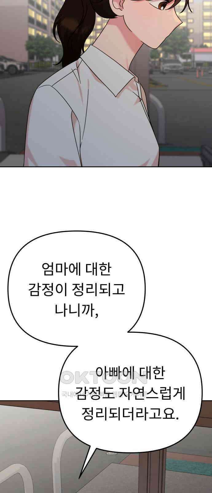 사서고생! 127화． 이정표 31