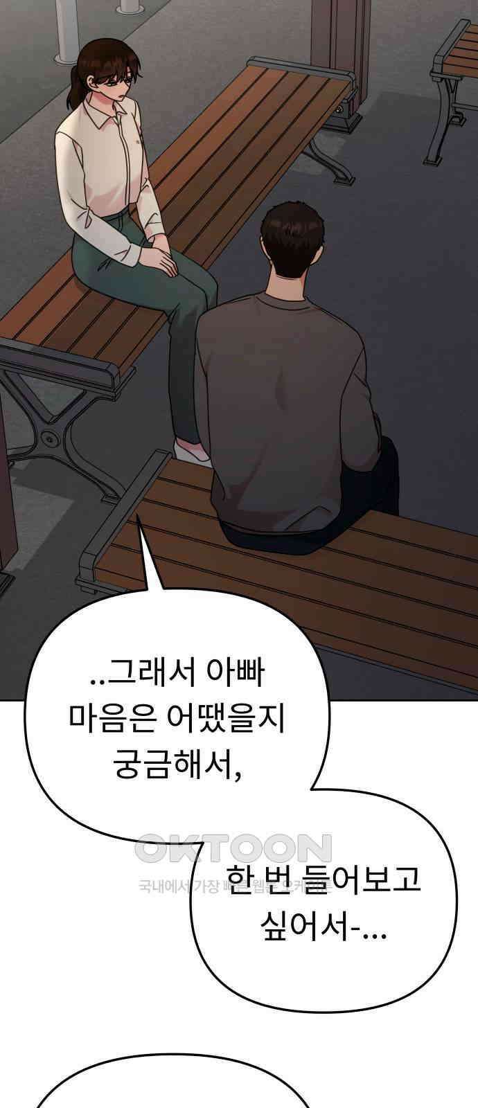 사서고생! 127화． 이정표 32
