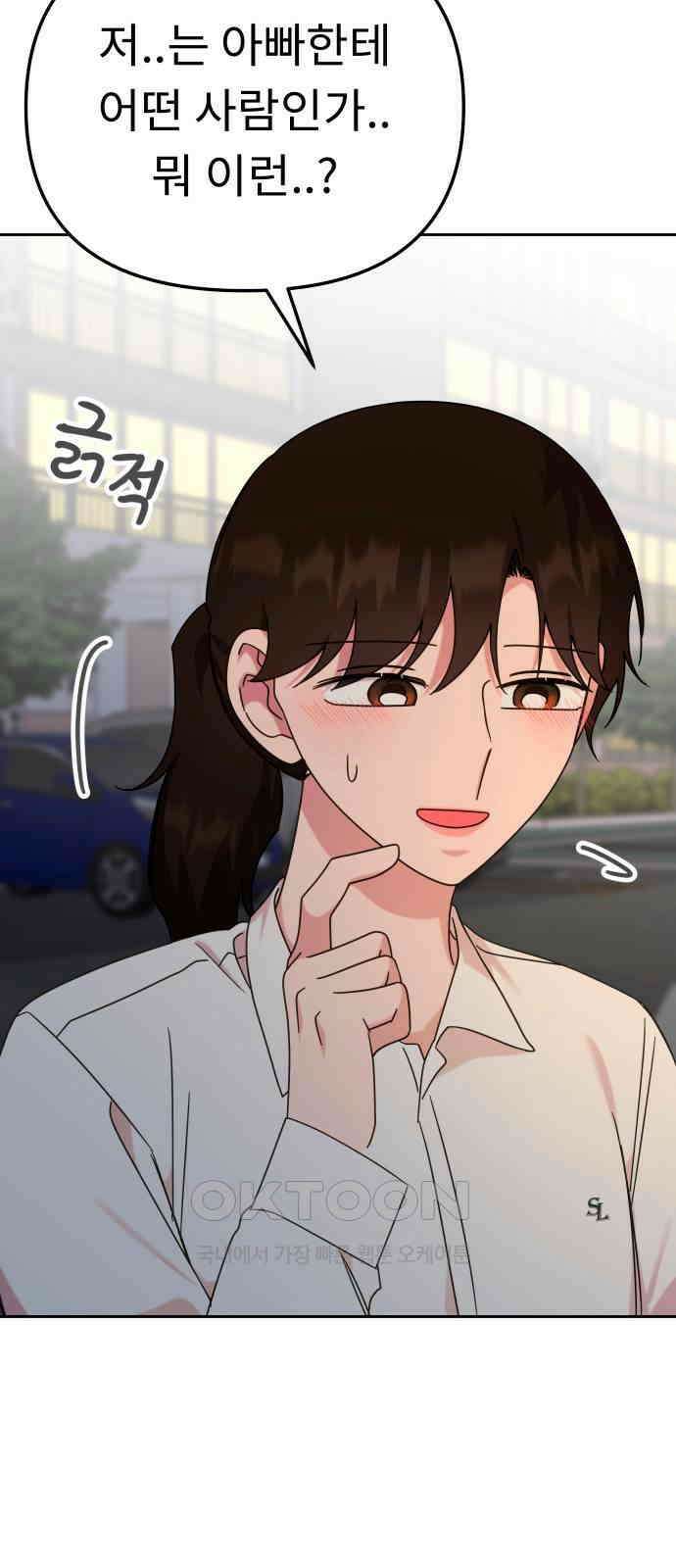 사서고생! 127화． 이정표 33