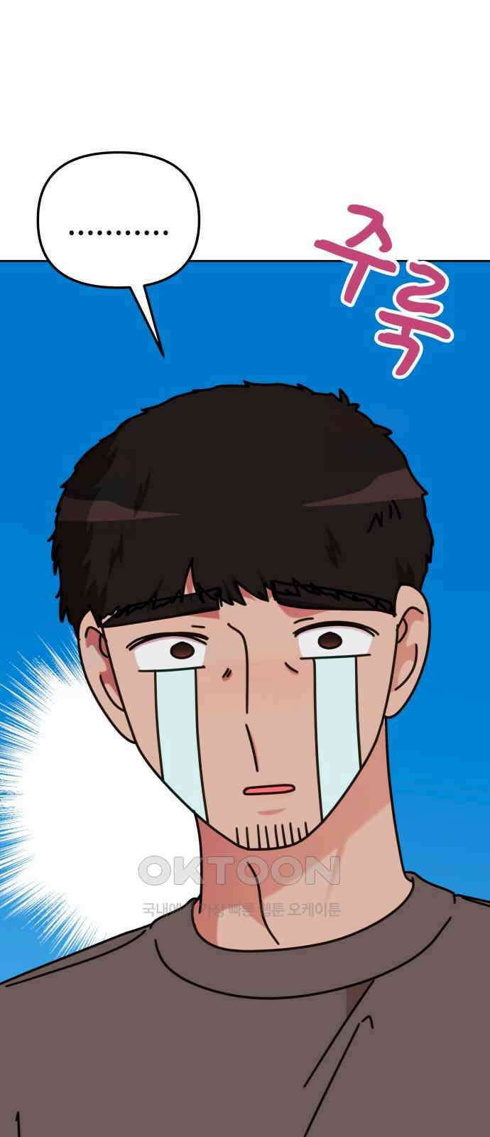 사서고생! 127화． 이정표 34