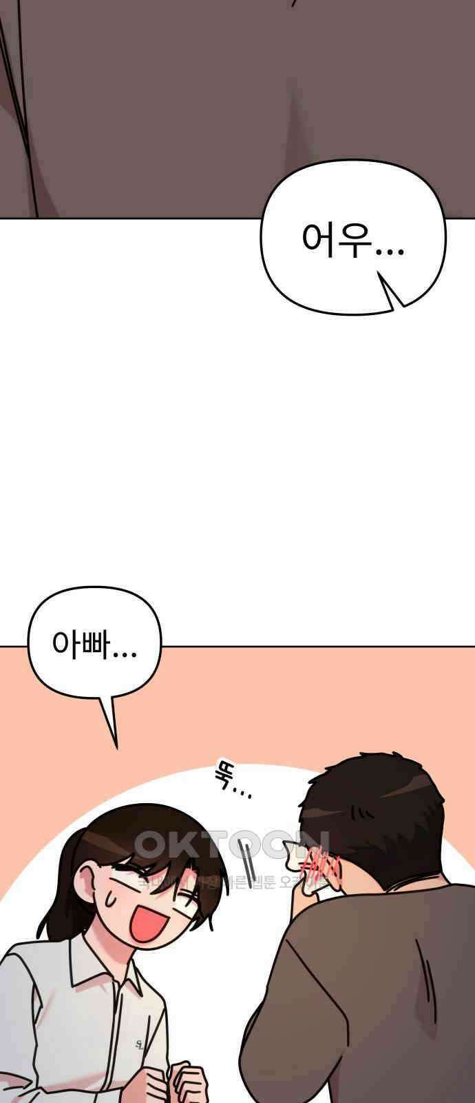 사서고생! 127화． 이정표 35