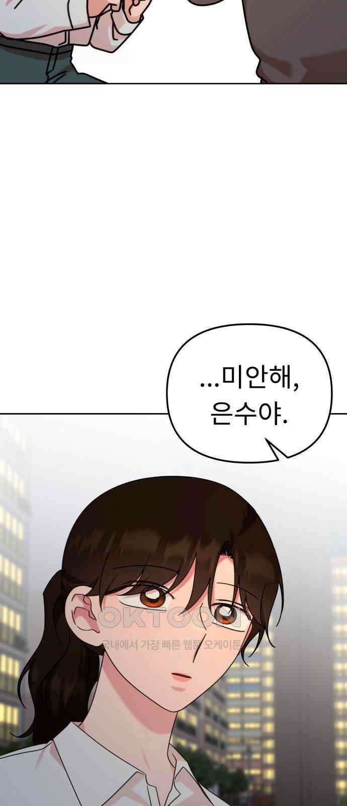 사서고생! 127화． 이정표 36