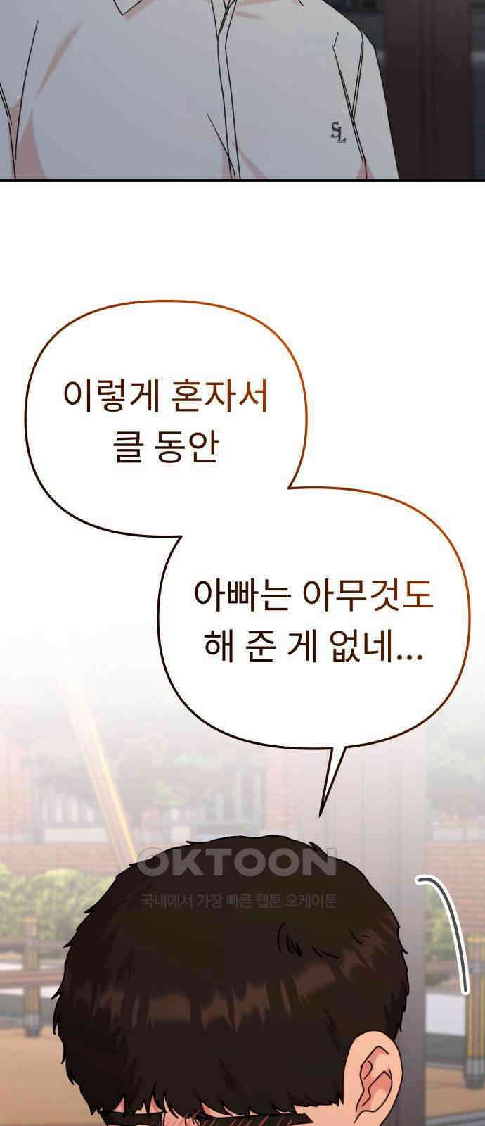 사서고생! 127화． 이정표 37
