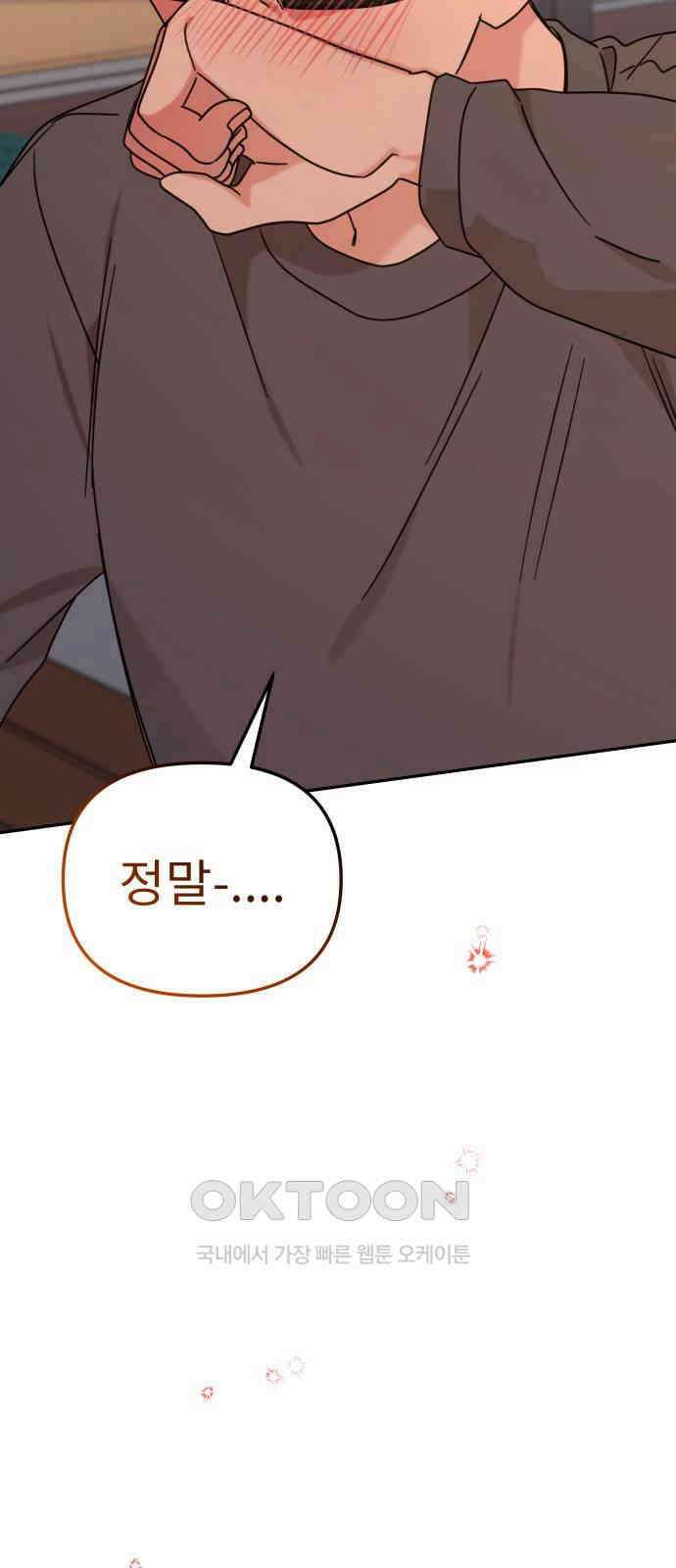 사서고생! 127화． 이정표 38
