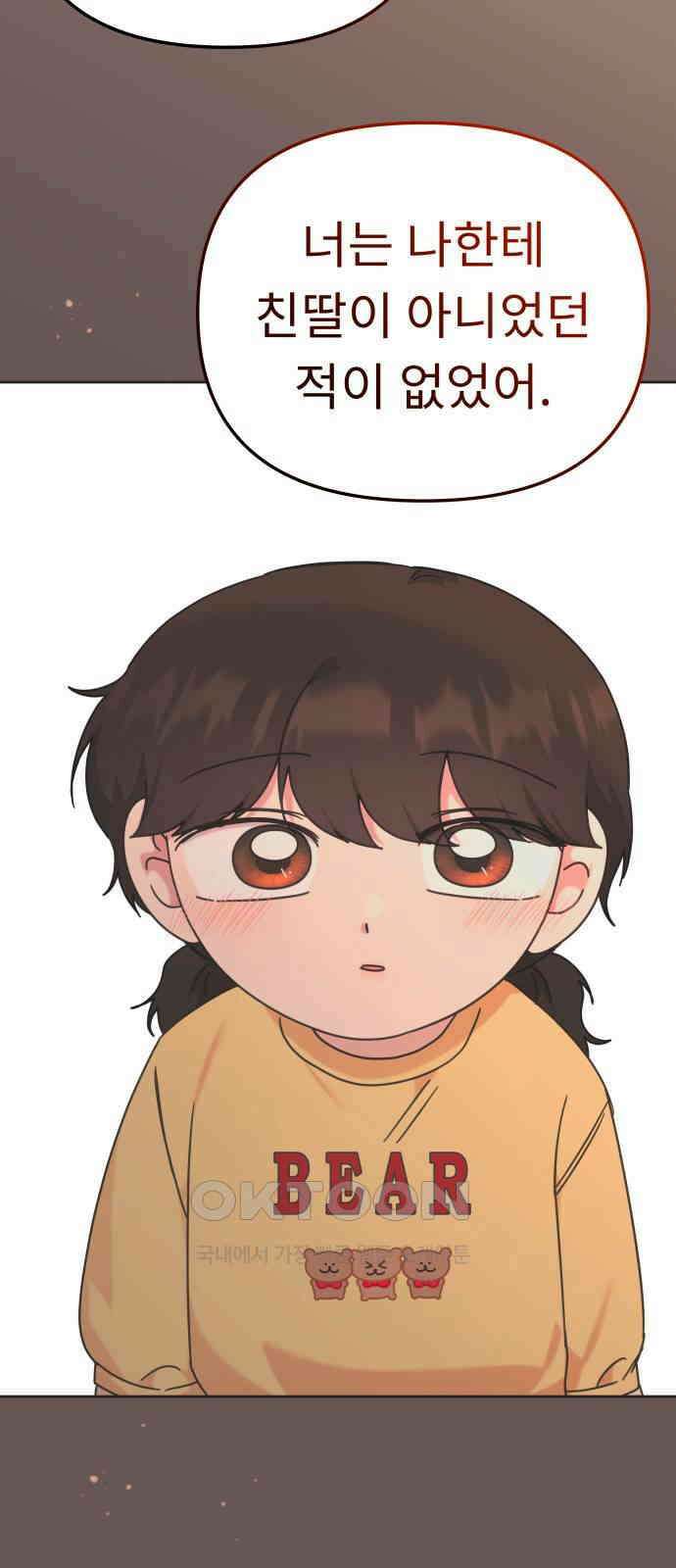 사서고생! 127화． 이정표 40