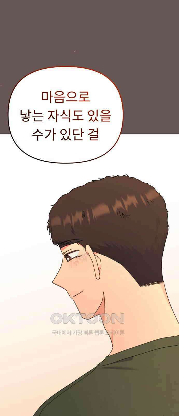 사서고생! 127화． 이정표 41