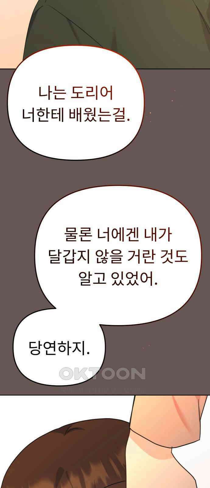 사서고생! 127화． 이정표 42