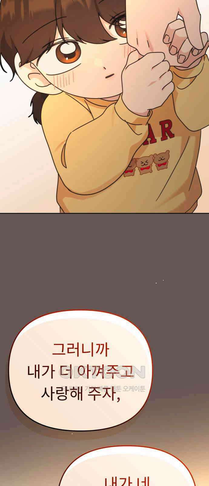 사서고생! 127화． 이정표 43