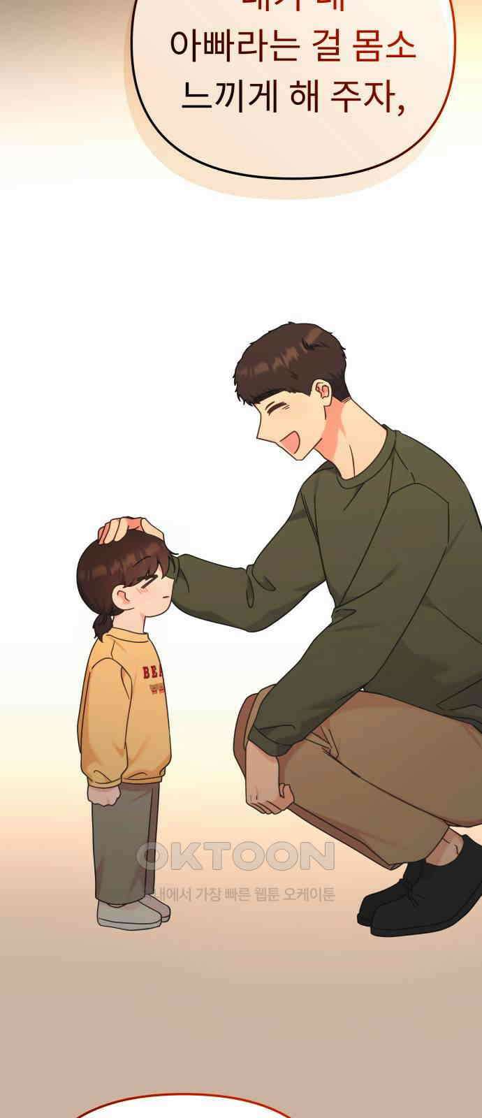사서고생! 127화． 이정표 44
