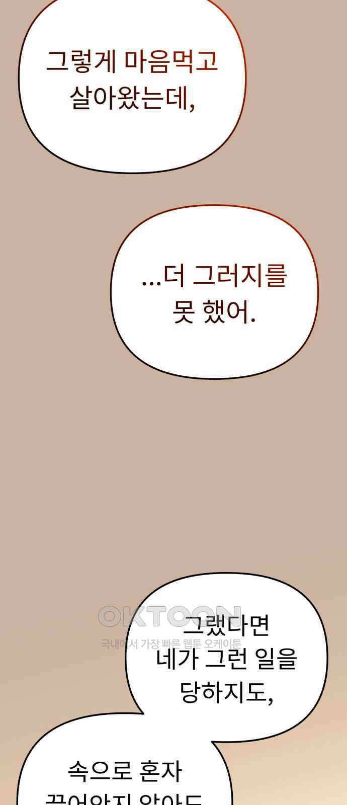 사서고생! 127화． 이정표 45