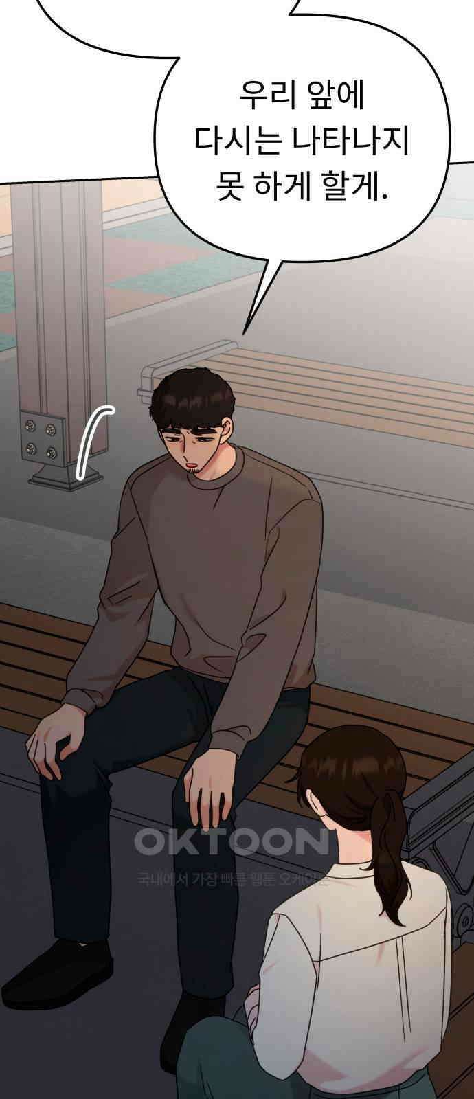 사서고생! 127화． 이정표 47