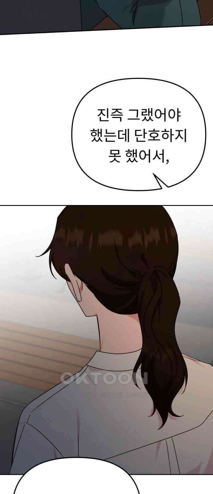 사서고생! 127화． 이정표 48